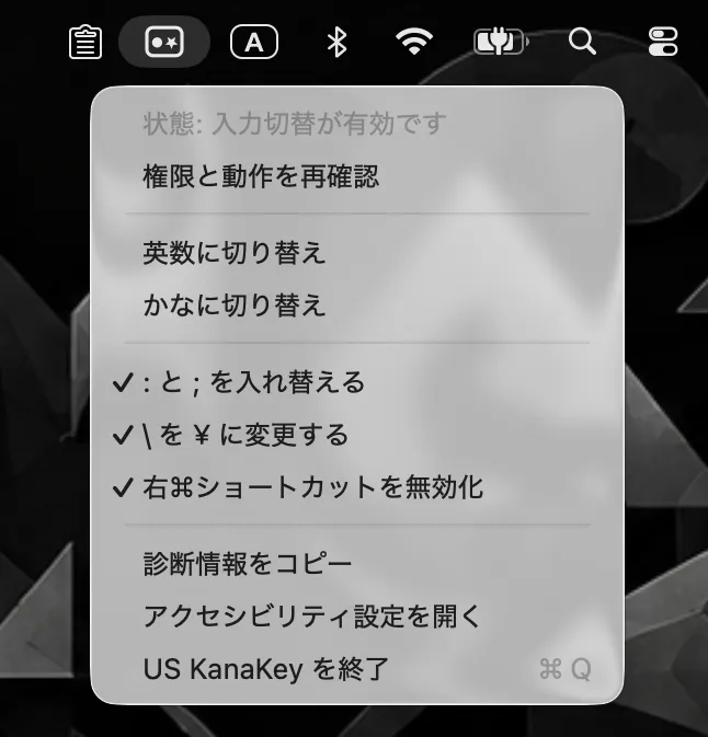 US KanaKeyのメニューバー表示